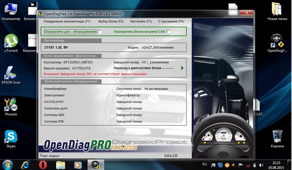 Программа для скачивания прошивок. Версия прошивки. Версии прошивок на авто. Версия прошивки Кан шин. M73 Прошивка.