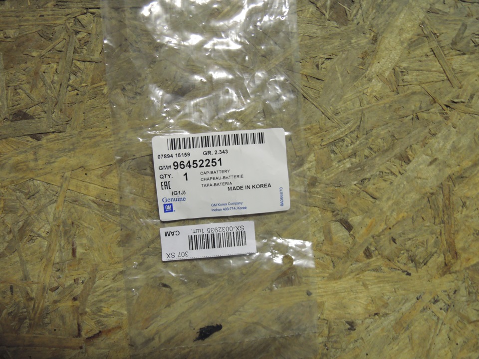 Крышка минусовой клеммы аккумулятора — DRIVE2