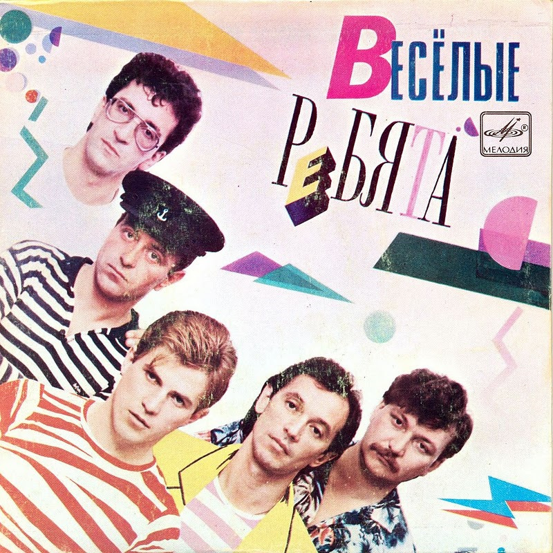 Мои ребята лучшие. Почти хорошие ребята. Лучшие ребята. Дженни джексон наследники с пайнэппл-стрит. Просто хорошие ребята.