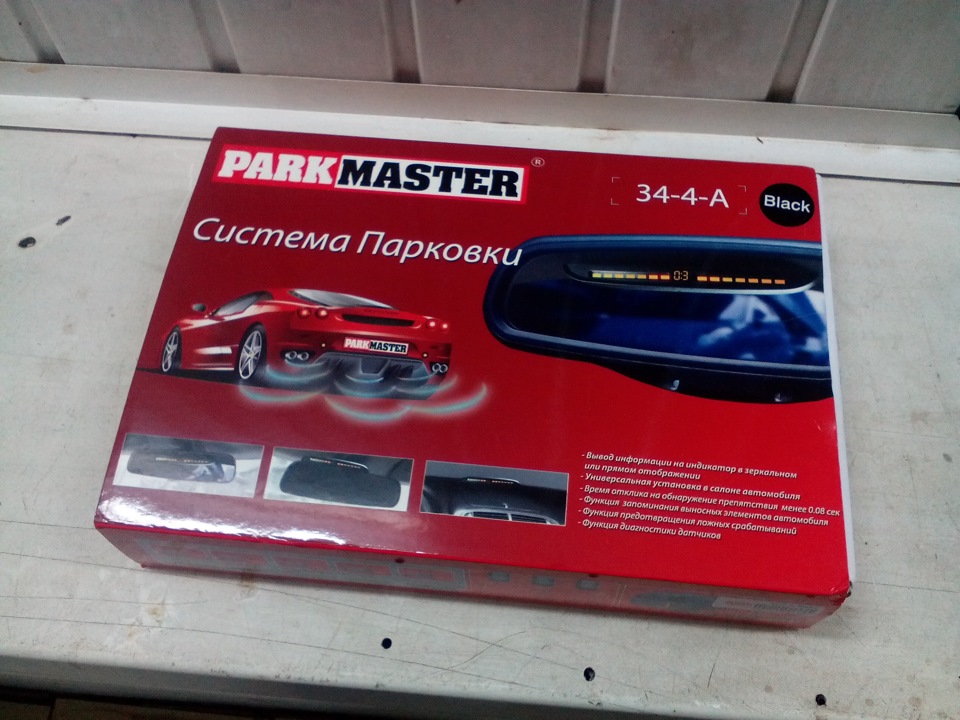 Parkmaster Инструкция По Установке