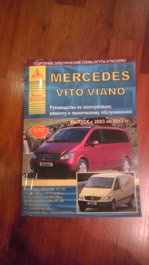 Mercedes benz vaneo rukovodstvo po ekspluatacii doc download