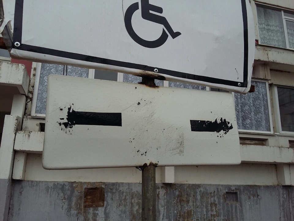 Продолжение темы о парковке на "место инвалида" — Mitsubishi Outlander ...