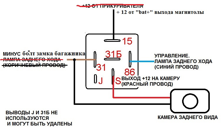 Подключение магнитолы через реле схема