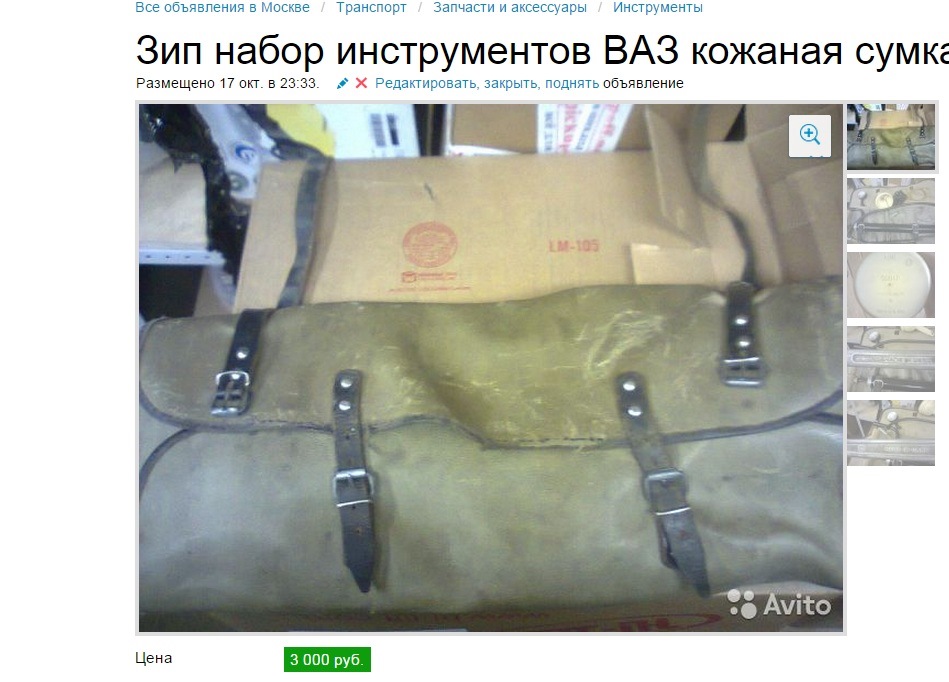 Photo from the logbook Lada 21013