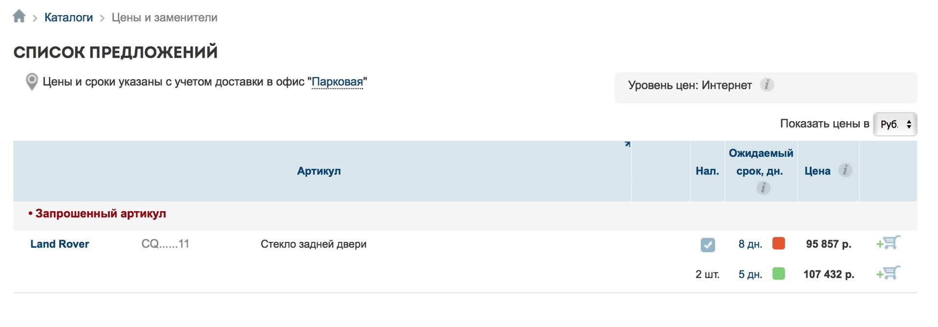 Все предложения москва. Запрос об акциях. Записаться на СТО. VIN запрос. Цена и сроки.