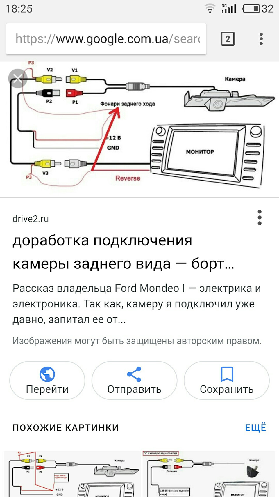 Схема подключения китайской камеры заднего хода