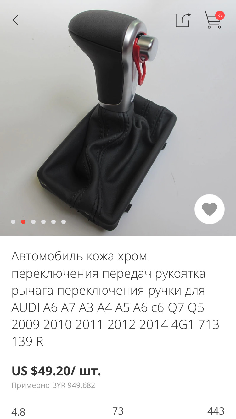 Купить Ручку Переключения Передач На Ауди