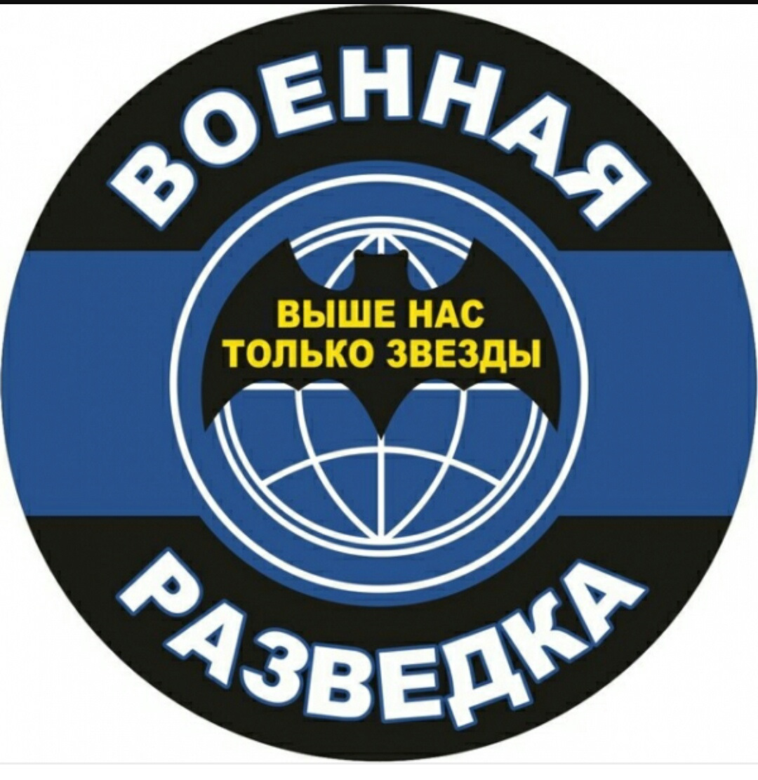 Разведка картинка