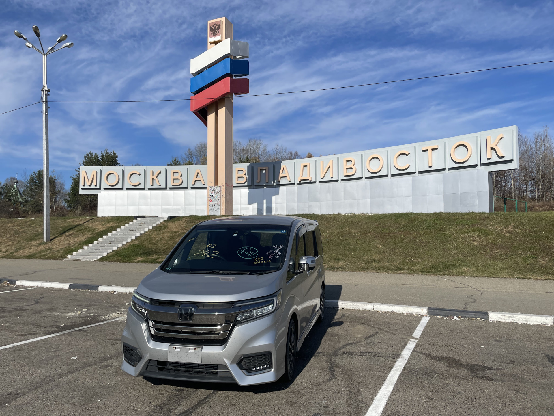 1. Как «Silver Bullet” попал в Россию? — Honda Stepwgn (5G), 1,5 л, 2018  года | покупка машины | DRIVE2