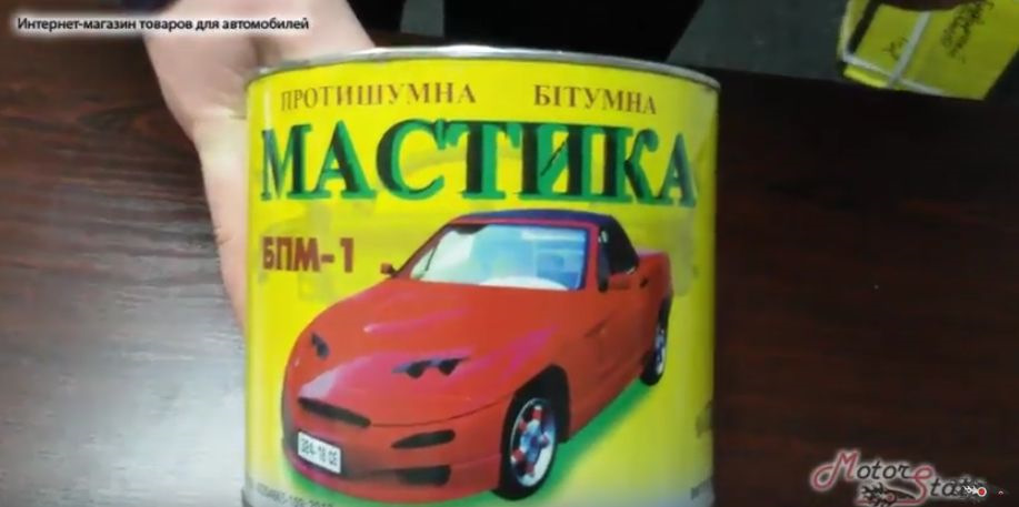 Битумная мастика ★ БПМ 1! Для антикоррозийной обработки кузова ...