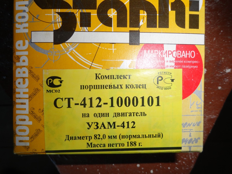 запчасти к двигателю — ИЖ Москвич 412, 1988 года | запчасти | DRIVE2