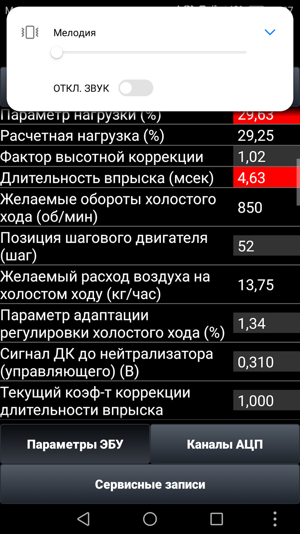 Фактор высотной коррекции приора