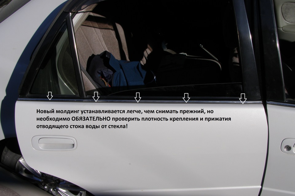 как снять молдинги на BMW e46