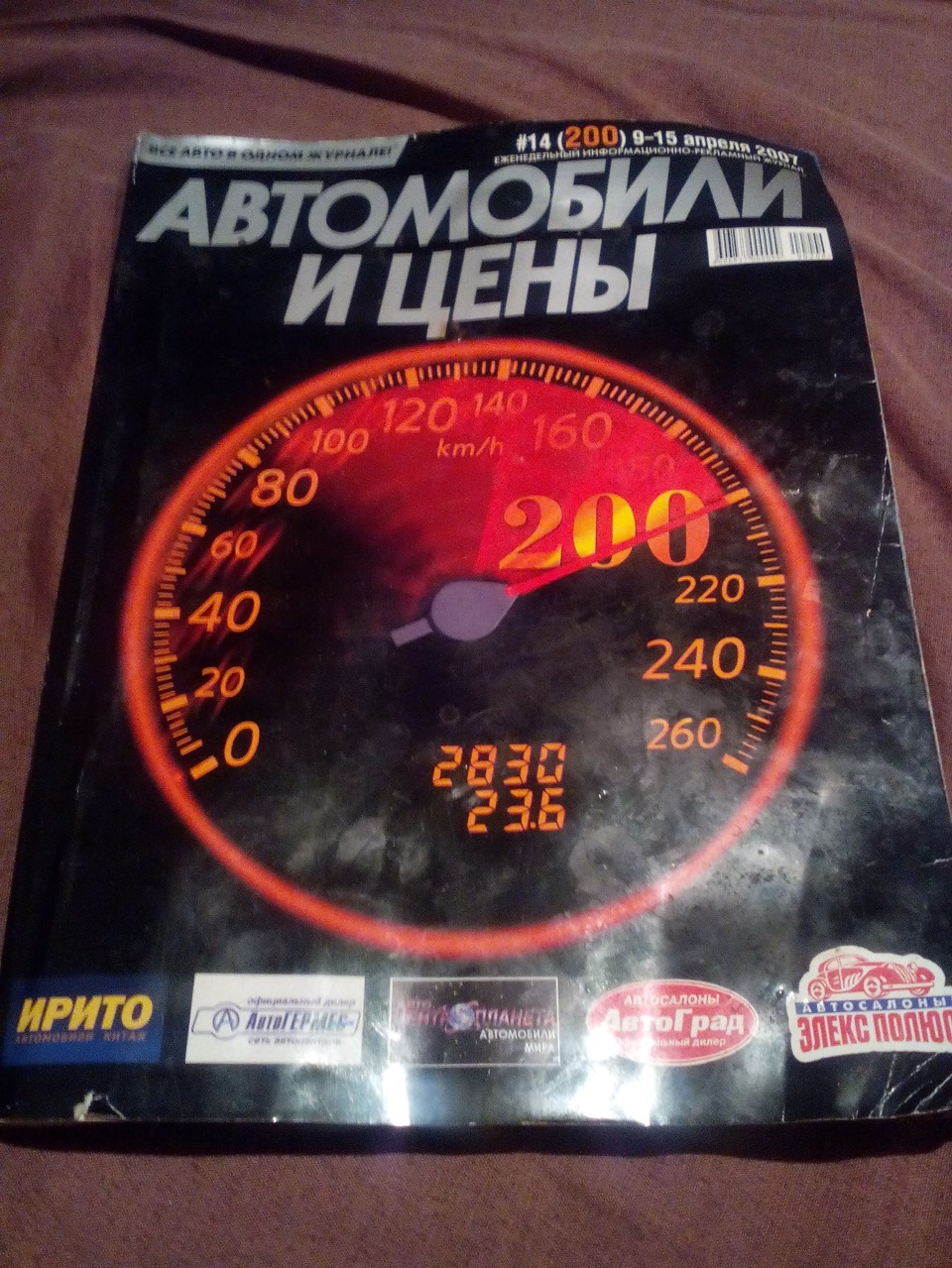 Заглянем в журнал Автомобили и цены 2007 года (Выпуск 200) — Hyundai Sonata  IV (EF), 2 л, 2006 года | фотография | DRIVE2