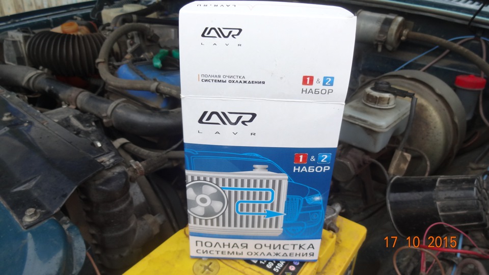 Промывка системы охлаждения — ГАЗ 3110, 2,2 л, 2000 года | своими ...