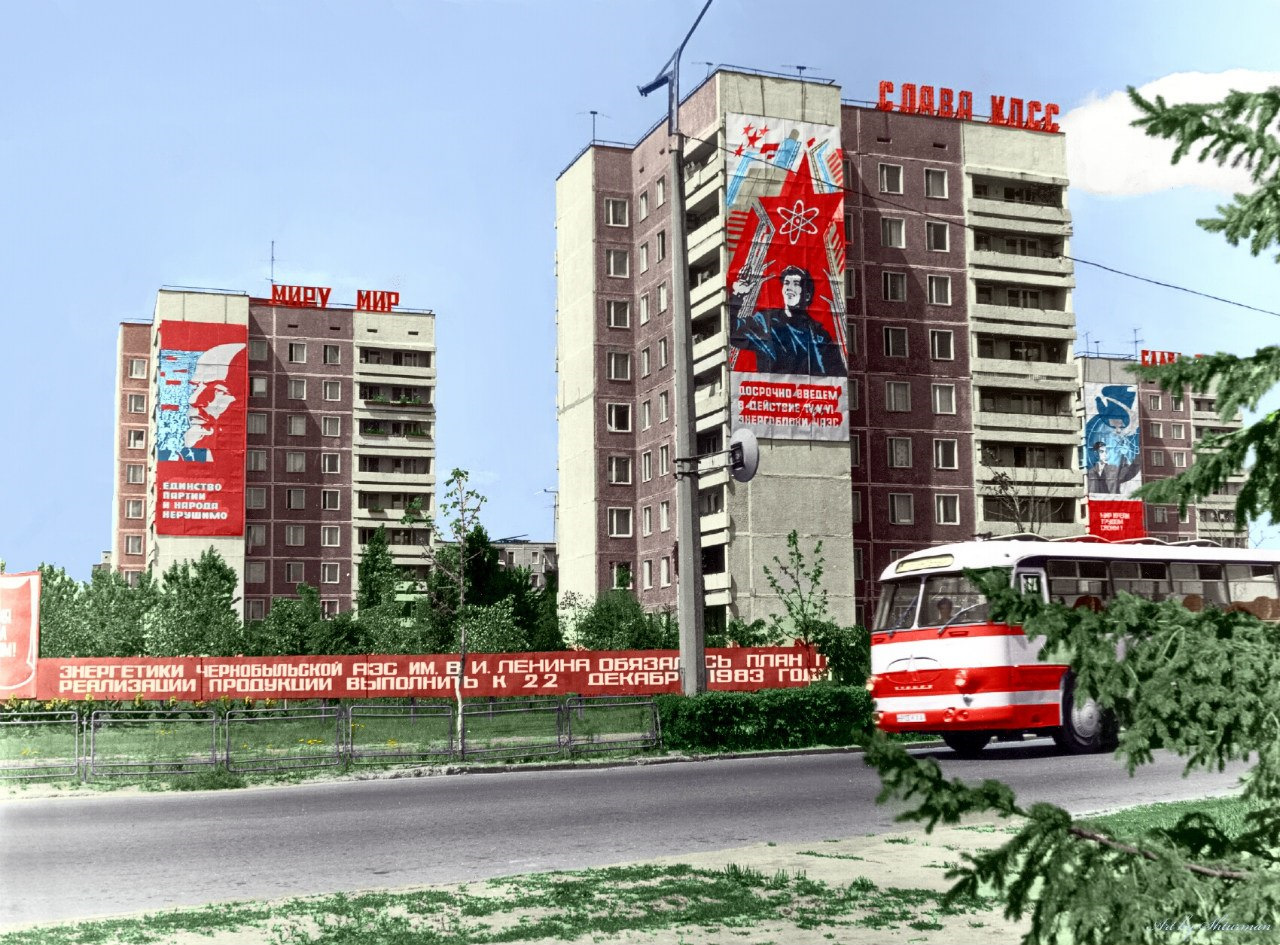 Проспект Ленина Припять до аварии