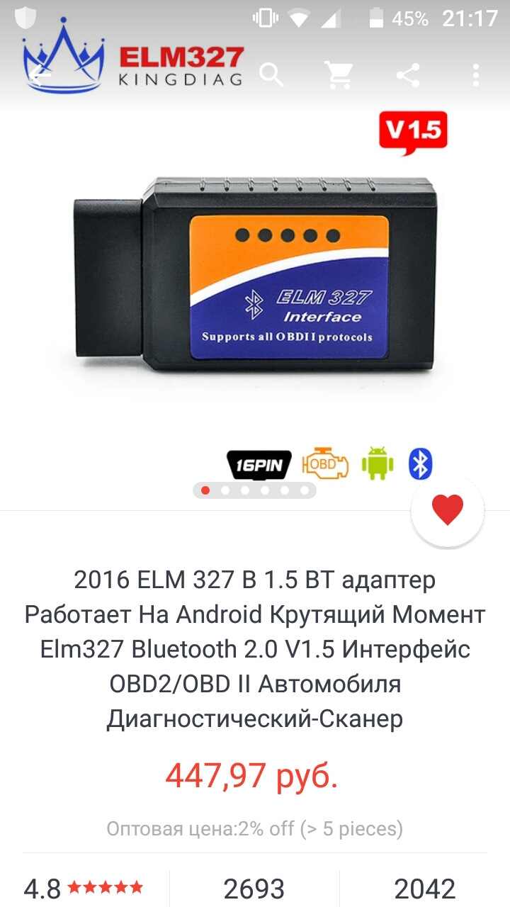 Supports all obd2 protocols. Elm327 interface supports all obd2. Obd2 сканер interface supports. Сканер elm327 interface supports all obd2 Protocols. Elm327 supports all obd2 Protocols.
