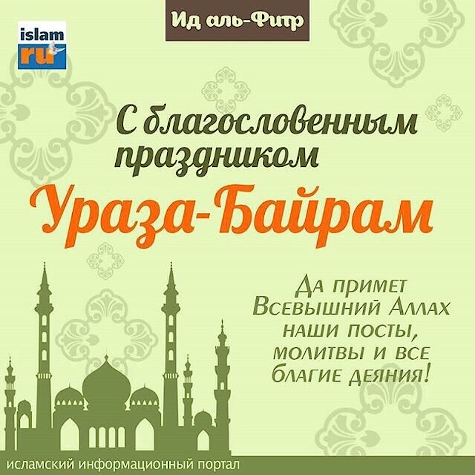 Мусульманские открытки с пожеланиями