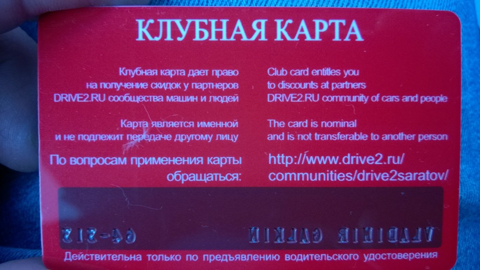 Приложение для клубных карт. Карта Империя грез. Клубная карта. Клубная карта Империя грез. Номер клубной карты Империя грез.