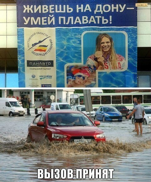 130125 это ростов мемы смешные С первым осенним дождем, Ростов-на-Дону! - Mazda CX-5 (1G), 2,5 л, 2014 года наб