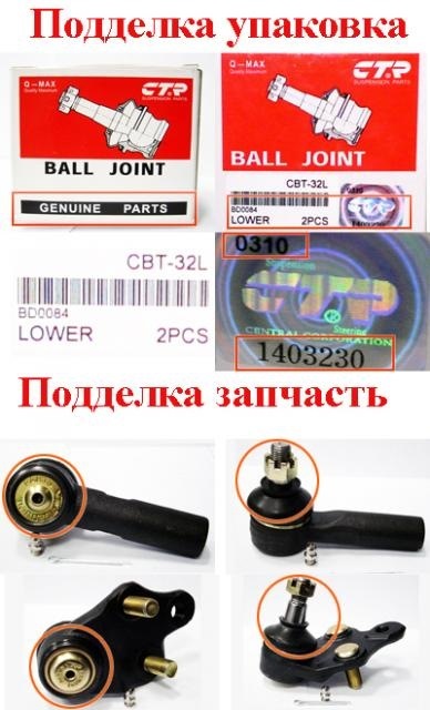 Запчасти на фото: CBT32L. Фото в бортжурнале Nissan Murano I