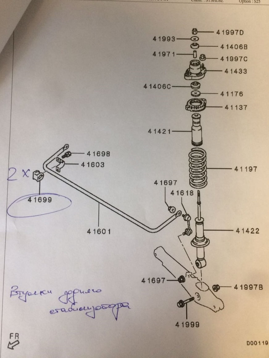 Подвеска лансер 10 схема