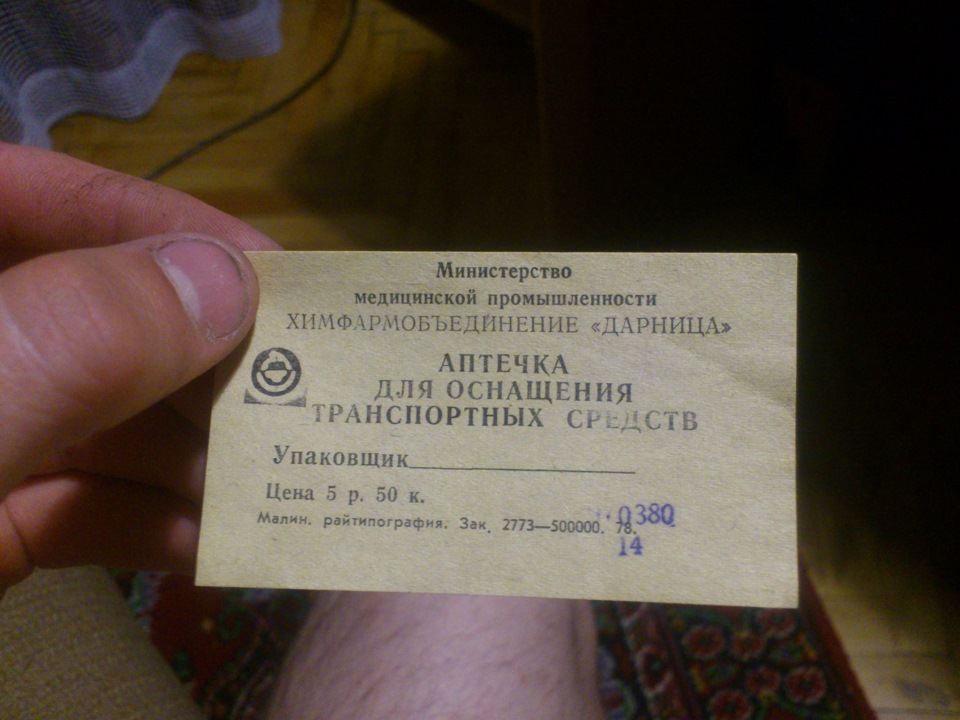 Та самая этикетка.Фамилия упаковщика отсутствует — ГАЗ 2417