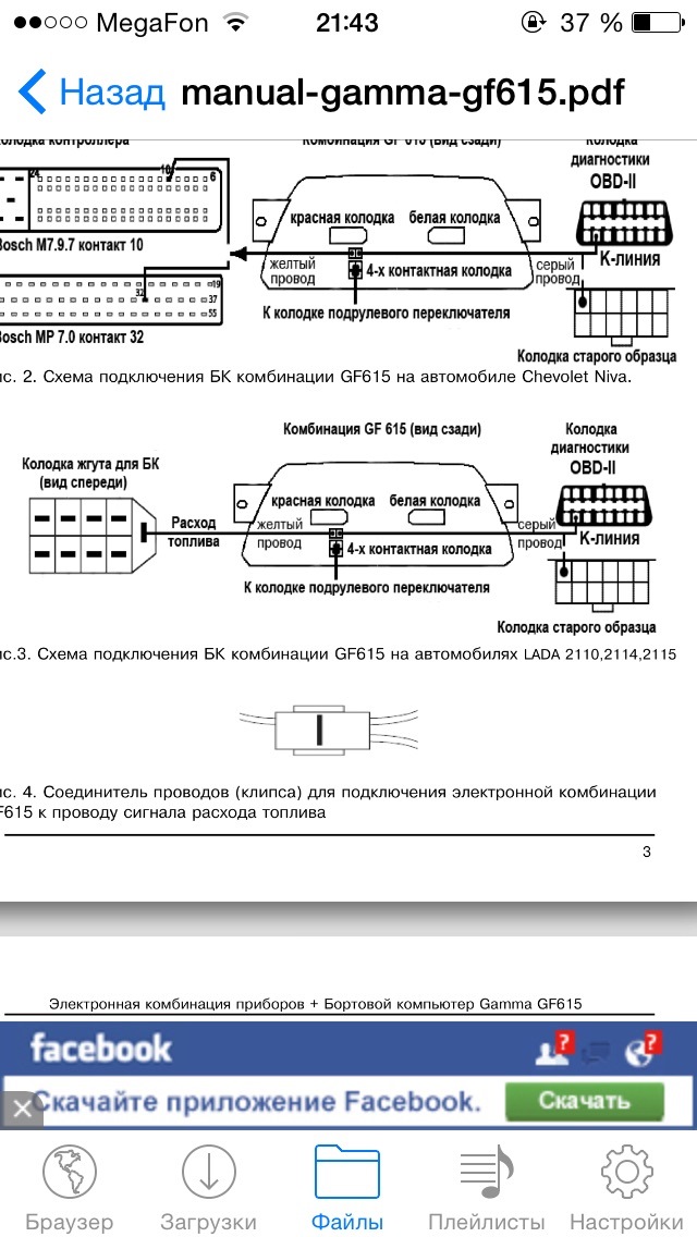 Схема подключения гамма 615