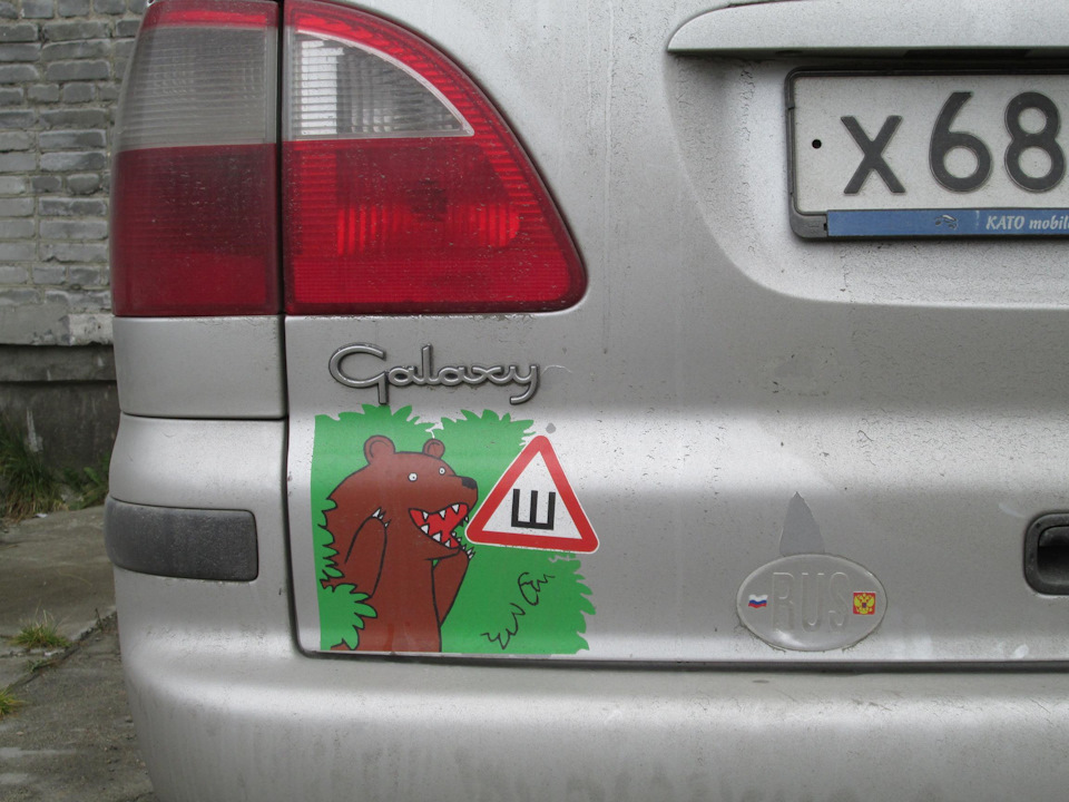 значок "Шипы" — Ford Galaxy (Mk II), 1,9 л, 2001 года | прикол | DRIVE2