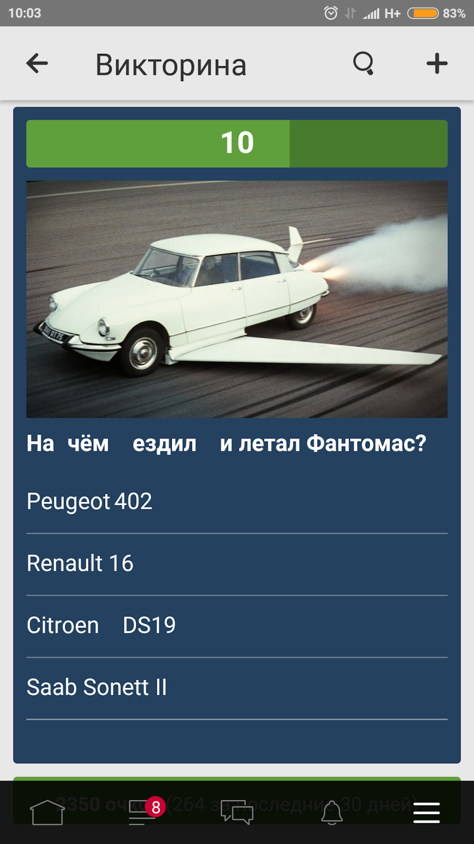 Начинаю расследование . Ответы на вопросы викторины — SEAT Leon FR (Mk3),  1,8 л, 2013 года | наблюдение | DRIVE2