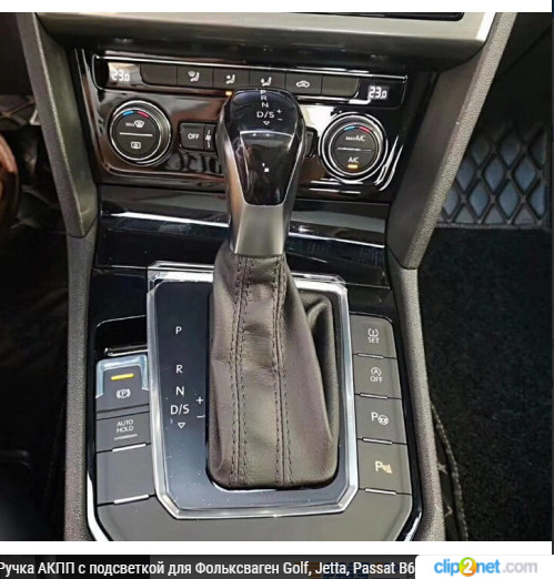 Как снять ручку кпп тигуан Ручки АКПП на Тигуан 2 - Volkswagen Tiguan (2G), 1,4 л, 2019 года тюнинг DRIVE2