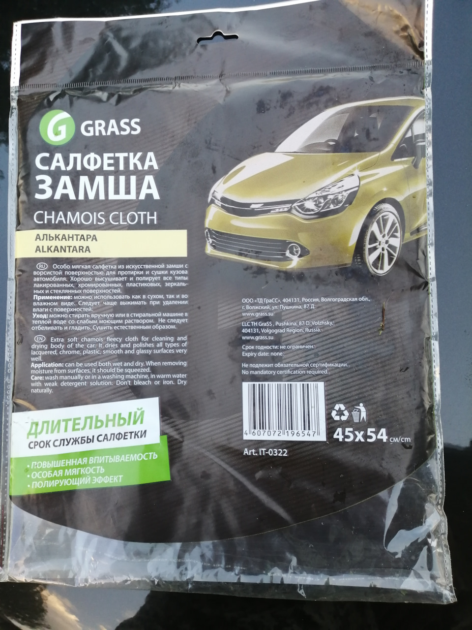 Мытье и протирка замшевой салфеткой Grass — Chevrolet Lacetti Sedan, 1,4 л,  2012 года | мойка | DRIVE2