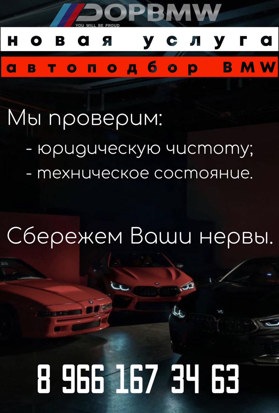 Автоподбор DopBMW — DopBMW на DRIVE2