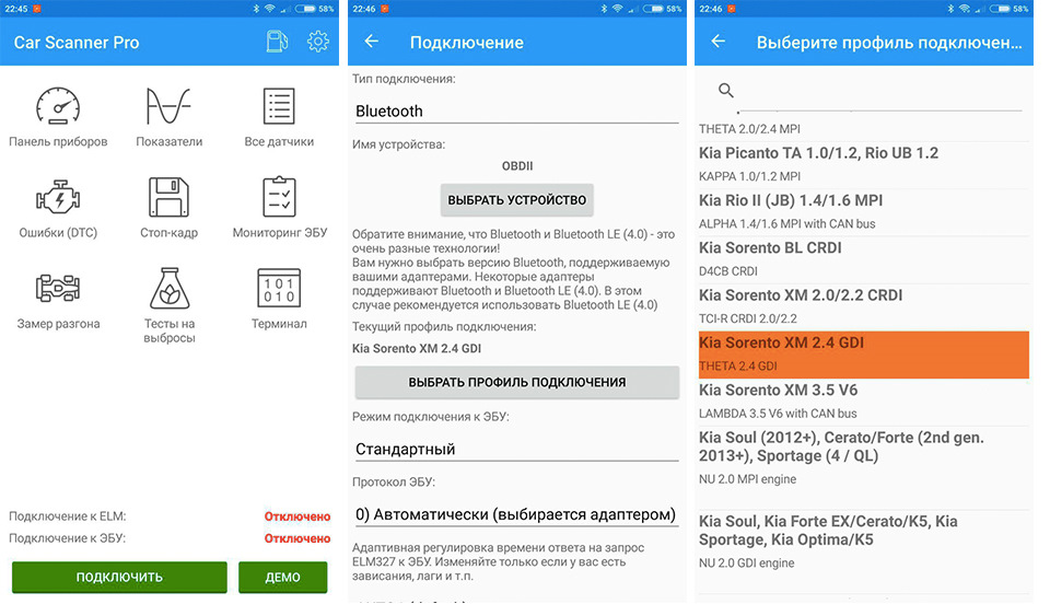 Car scanner подключить. Car Scanner. Car Scanner Pro. Elm327 не подключается к блютуз. Elm327 Bluetooth не подключается к телефону.