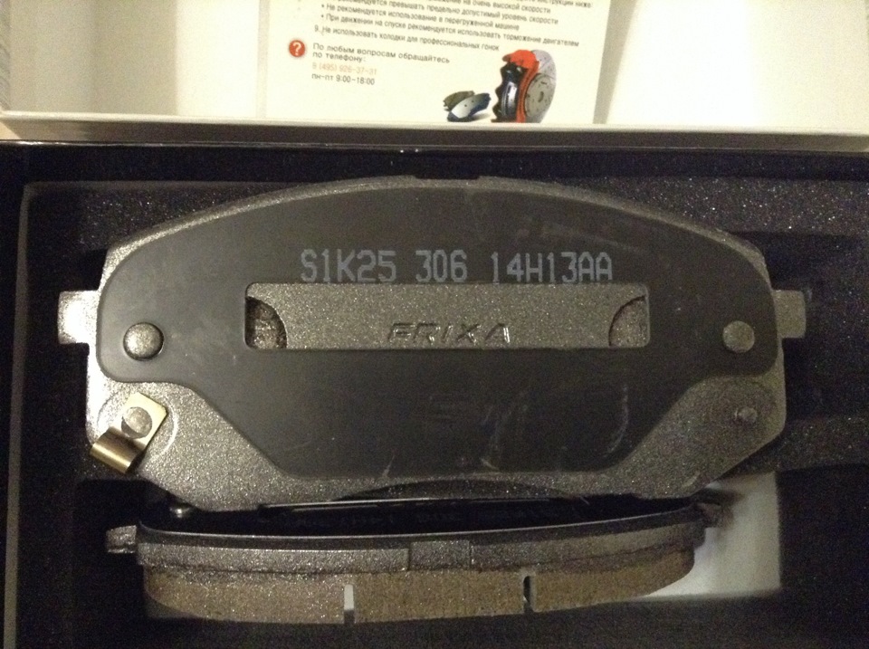 Передние колодки HANKOOK FRIXA S1 ( S1K25 ) для KIA Sportage AWD ( 4WD ...