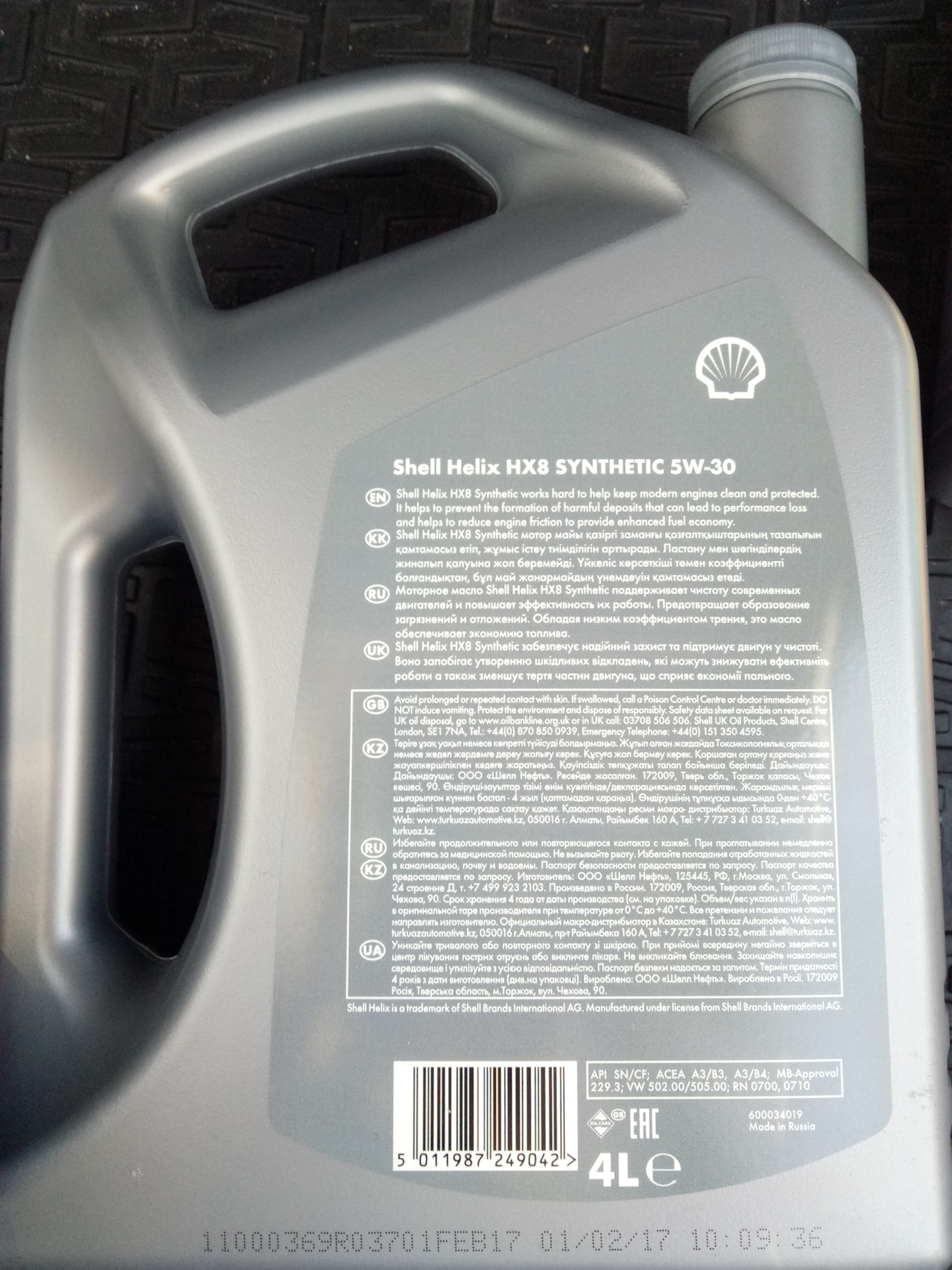 Тесты shell. Shell Helix hx8 5w30 допуски. Shell Helix hx8 допуски. Шелл hx8 5w40. Масла на шкоду 5 30.