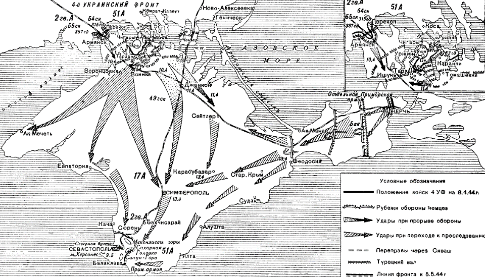 Карта крыма 1941