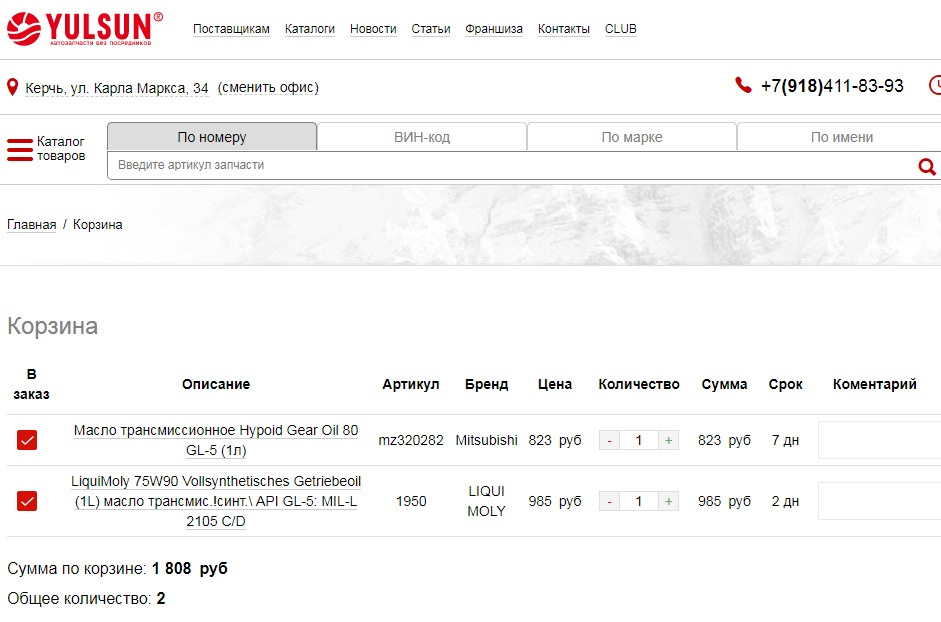 MZ320282 МАСЛО ТРАНСМИССИОННОЕ SAE 80 API GL-5 1L Mitsubishi | Запчасти ...