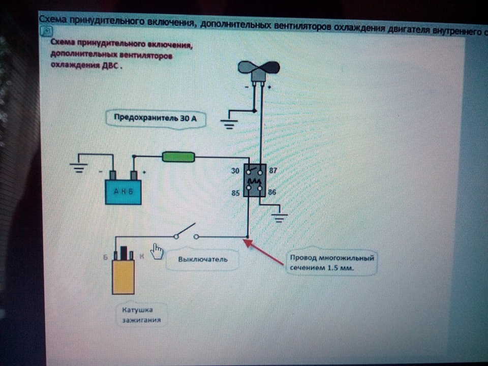 Принудительное включение вентилятора калина 1 схема подключения
