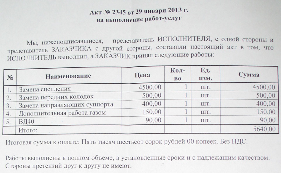 Что меняют при замене сцепления. Смотреть фото Что меняют при замене сцепления. Смотреть картинку Что меняют при замене сцепления. Картинка про Что меняют при замене сцепления. Фото Что меняют при замене сцепления