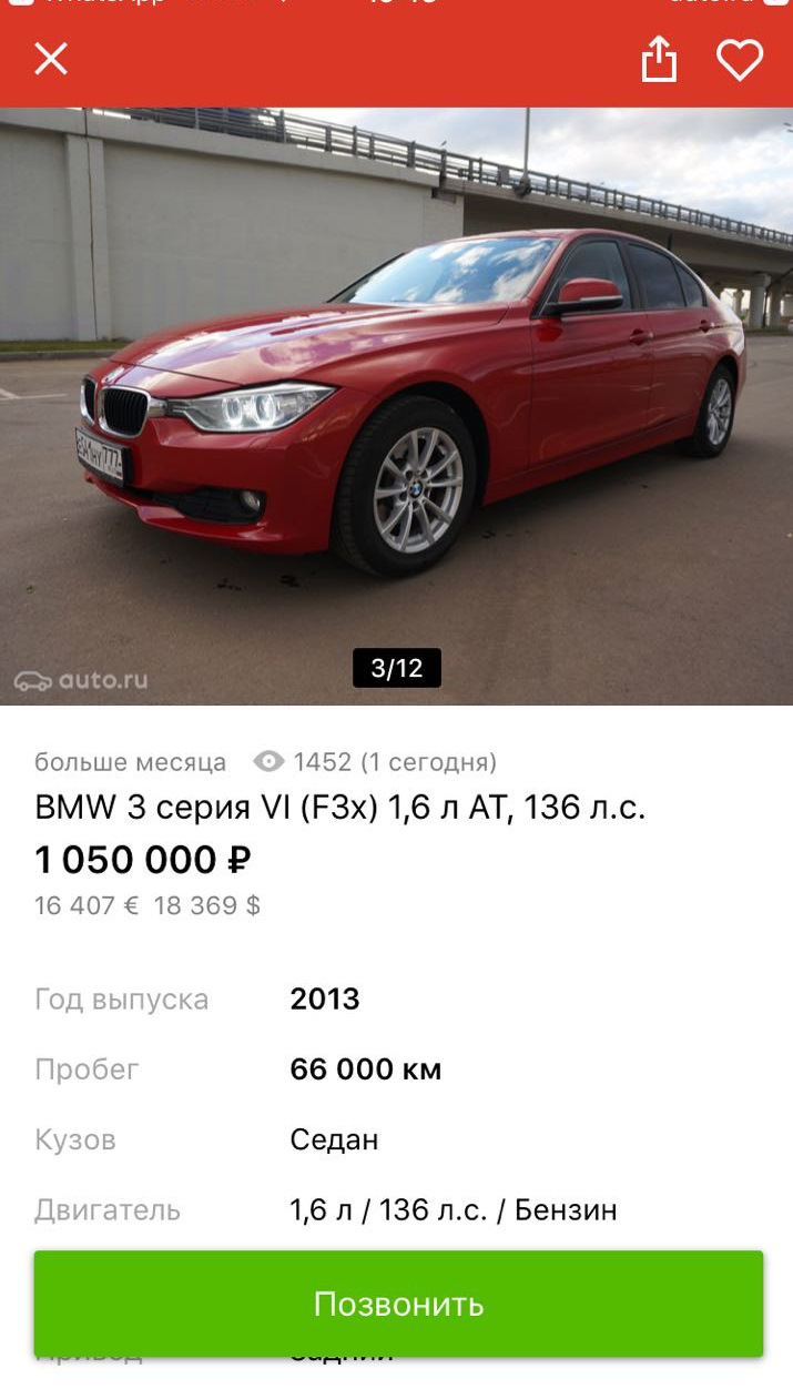 История покупки длиною в 5 недель — Mercedes-Benz C-class (W204), 1,6 л,  2013 года | покупка машины | DRIVE2