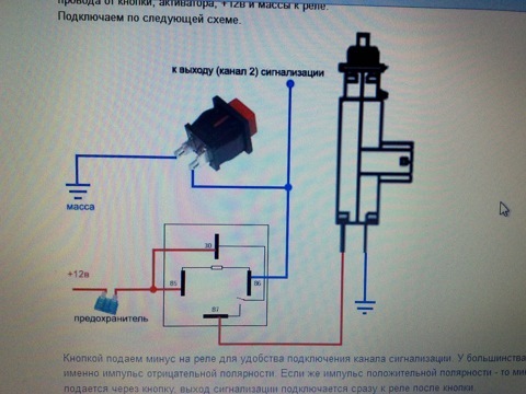 схема подключения кнопки открывания багажника