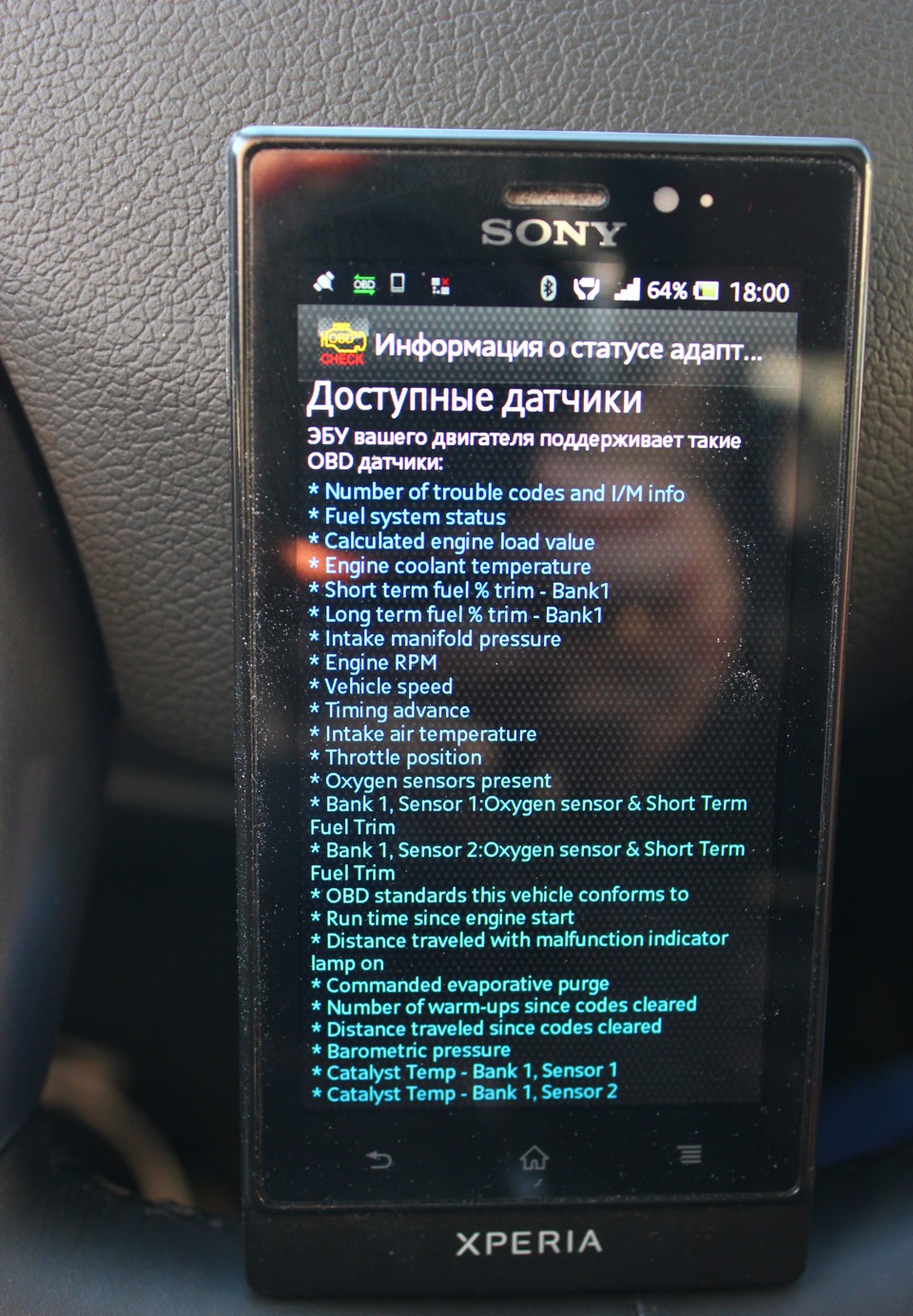 4pda torque pro скачать