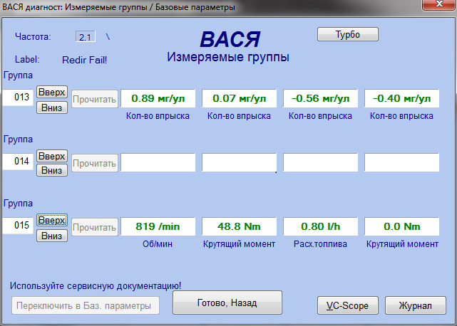 код ошибки u0101 фольксваген пассат б6. c6e7ffes 960. код ошибки u0101 фольксваген пассат б6 фото. код ошибки u0101 фольксваген пассат б6-c6e7ffes 960. картинка код ошибки u0101 фольксваген пассат б6. картинка c6e7ffes 960. Модуль управления трансмиссией (TCM) управляет автоматической коробкой передач трансмиссией автомобиля. Различные датчики обеспечивают поступление информации в TCM для управления коробкой передач. В качестве управляющих элементов АКПП выступают соленоиды переключения передач, муфты гидротрансформатора и т.п..