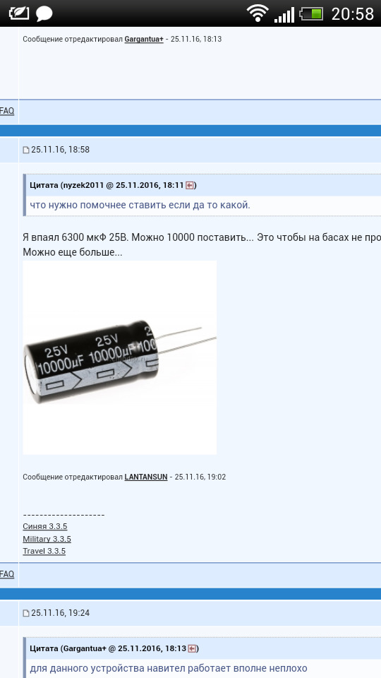 Замена цифрового аудиопроцессора на китайской голове 7013В — Lifan ...