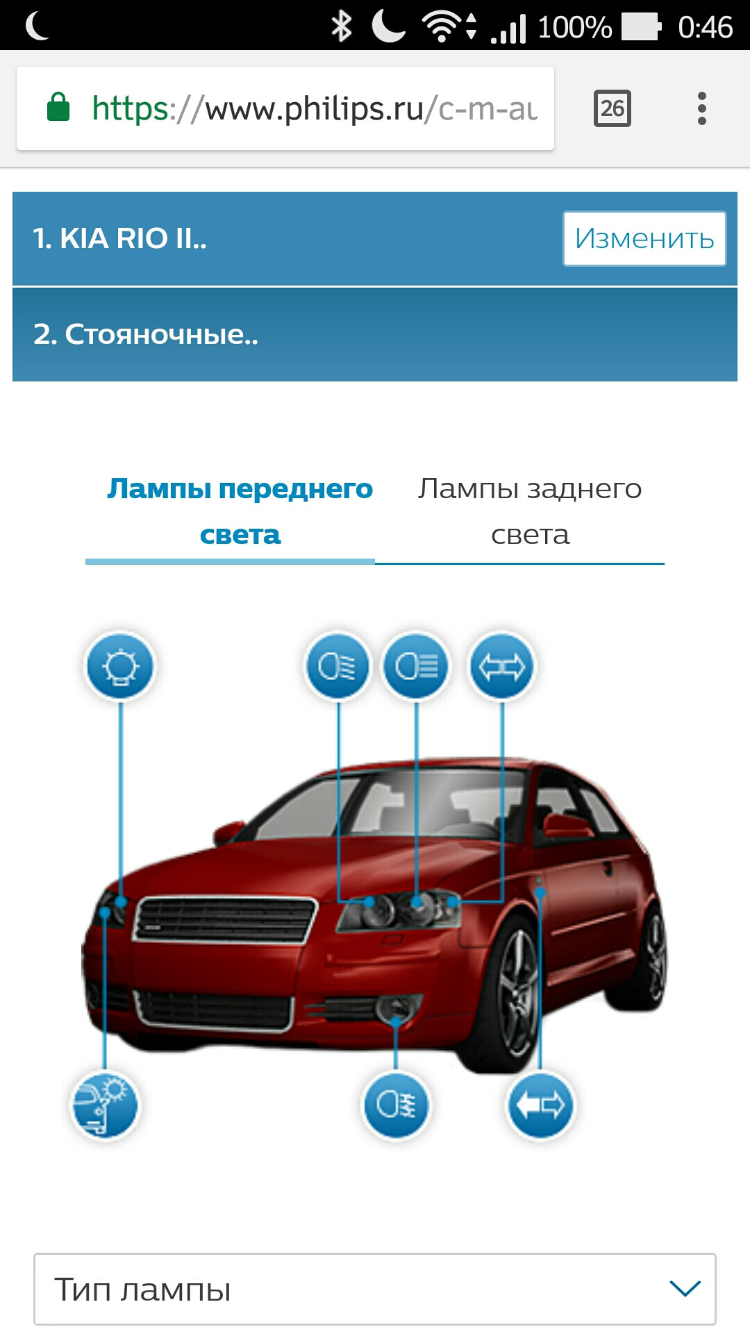 Подбор ламп фирмы Philips на авто — DRIVE2
