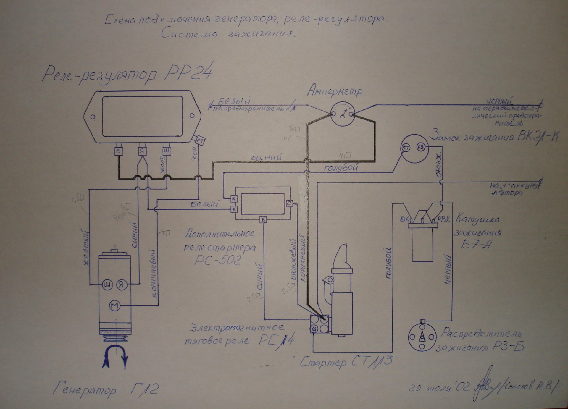 Схема подключения реле стартера ГАЗ 52