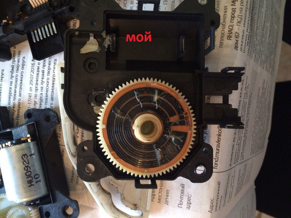 Сервопривод печки е60 рест. Ремонт сервопривода печки. Сервопривод 1207120085. Обслуживание сервопривода. Сервопривод печки.