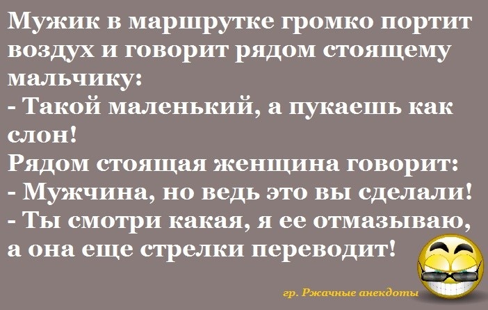 Анекдот про мужика и медведя