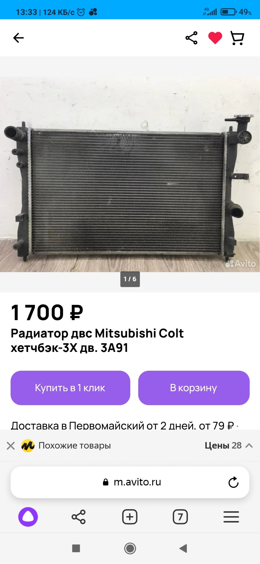 Радиатор печки антифриз Радиатор печки антифриз